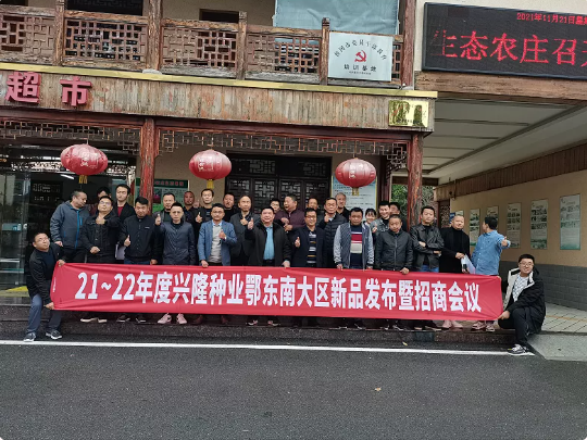 湖南興隆種業(yè)有限公司,長(zhǎng)沙稻谷種植與銷售,長(zhǎng)沙農(nóng)作物品種的選育,長(zhǎng)沙農(nóng)業(yè)病蟲害防治服務(wù) 湖南興隆種業(yè)有限公司,長(zhǎng)沙稻谷種植與銷售,長(zhǎng)沙農(nóng)作物品種的選育,長(zhǎng)沙農(nóng)業(yè)病蟲害防治服務(wù)