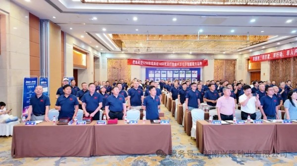 超越巔峰，共繪傳奇——2024-2025年度珠兩優(yōu)系列核心重點(diǎn)經(jīng)銷商峰會(huì)勝利召開