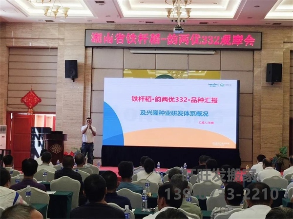 湖南興隆種業(yè)有限公司,長(zhǎng)沙稻谷種植與銷售,長(zhǎng)沙農(nóng)作物品種的選育,長(zhǎng)沙農(nóng)業(yè)病蟲(chóng)害防治服務(wù)