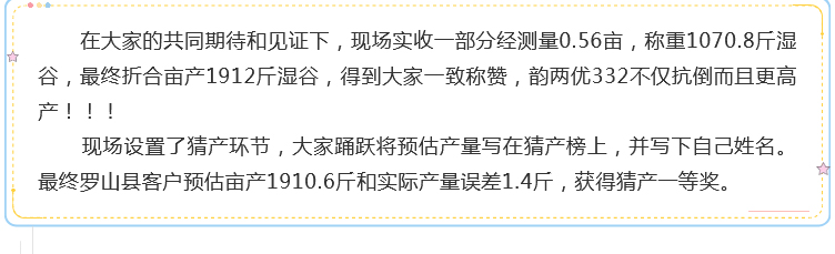 湖南興隆種業(yè)有限公司,長沙稻谷種植與銷售,長沙農(nóng)作物品種的選育,長沙農(nóng)業(yè)病蟲害防治服務(wù)