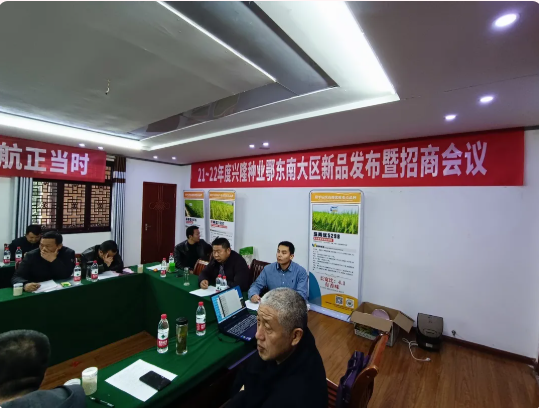 湖南興隆種業(yè)有限公司,長(zhǎng)沙稻谷種植與銷售,長(zhǎng)沙農(nóng)作物品種的選育,長(zhǎng)沙農(nóng)業(yè)病蟲害防治服務(wù) 湖南興隆種業(yè)有限公司,長(zhǎng)沙稻谷種植與銷售,長(zhǎng)沙農(nóng)作物品種的選育,長(zhǎng)沙農(nóng)業(yè)病蟲害防治服務(wù)