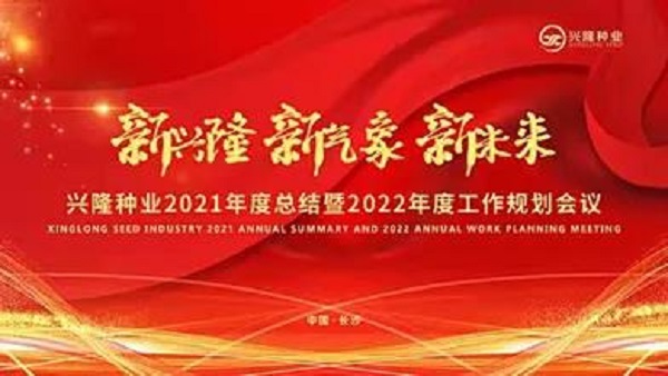 湖南興隆種業(yè)有限公司,長沙稻谷種植與銷售,長沙農(nóng)作物品種的選育,長沙農(nóng)業(yè)病蟲害防治服務 湖南興隆種業(yè)有限公司,長沙稻谷種植與銷售,長沙農(nóng)作物品種的選育,長沙農(nóng)業(yè)病蟲害防治服務