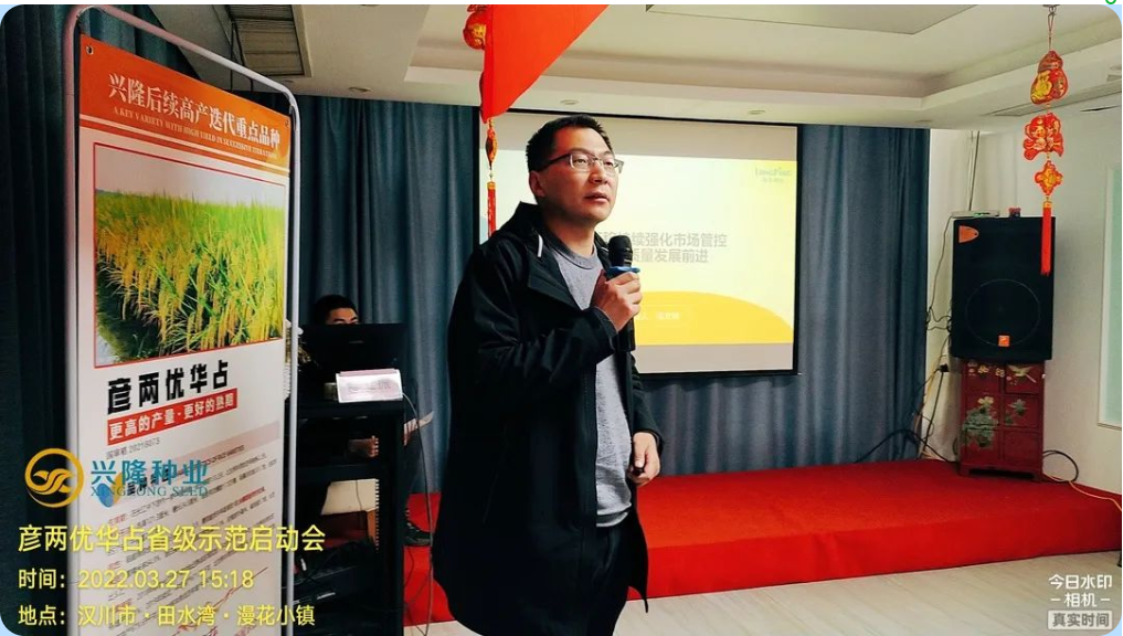 湖南興隆種業(yè)有限公司,長(zhǎng)沙稻谷種植與銷售,長(zhǎng)沙農(nóng)作物品種的選育,長(zhǎng)沙農(nóng)業(yè)病蟲害防治服務(wù)