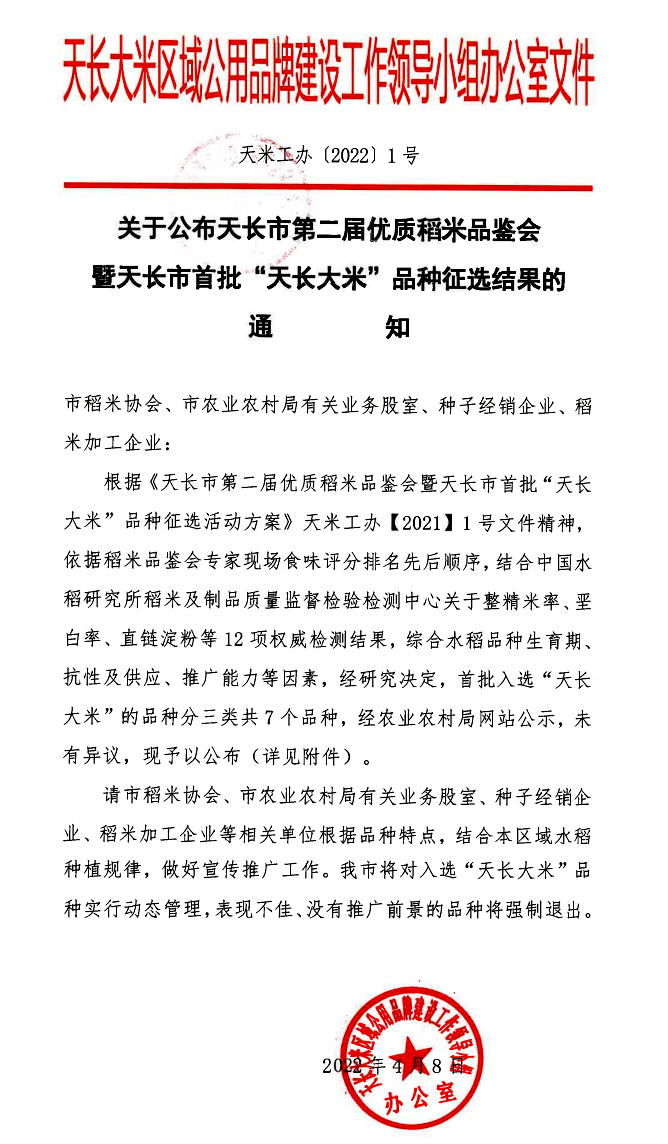 湖南興隆種業(yè)有限公司,長沙稻谷種植與銷售,長沙農(nóng)作物品種的選育,長沙農(nóng)業(yè)病蟲害防治服務(wù)