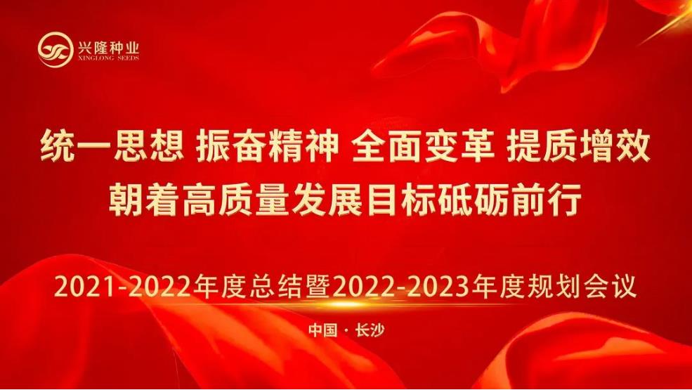 湖南興隆種業(yè)有限公司,長沙稻谷種植與銷售,長沙農(nóng)作物品種的選育,長沙農(nóng)業(yè)病蟲害防治服務(wù)
