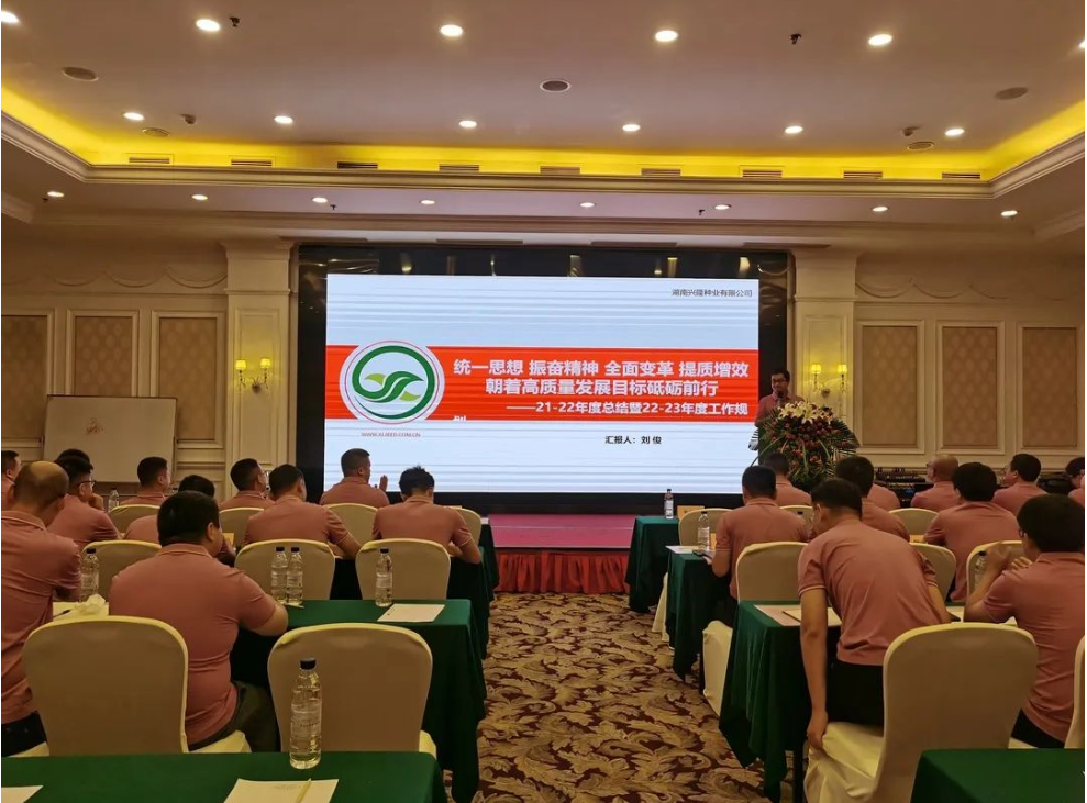 湖南興隆種業(yè)有限公司,長沙稻谷種植與銷售,長沙農(nóng)作物品種的選育,長沙農(nóng)業(yè)病蟲害防治服務(wù)