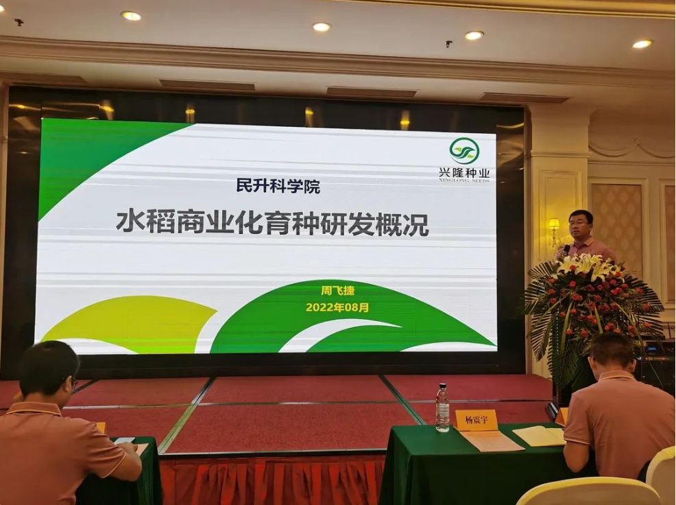 湖南興隆種業(yè)有限公司,長沙稻谷種植與銷售,長沙農(nóng)作物品種的選育,長沙農(nóng)業(yè)病蟲害防治服務(wù)