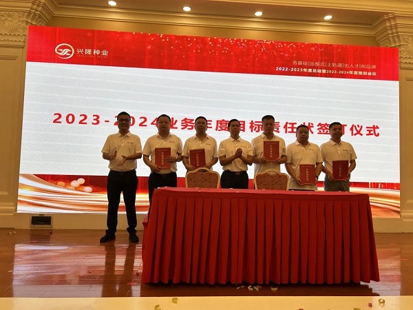 湖南興隆種業(yè)有限公司,長沙稻谷種植與銷售,長沙農(nóng)作物品種的選育,長沙農(nóng)業(yè)病蟲害防治服務(wù)