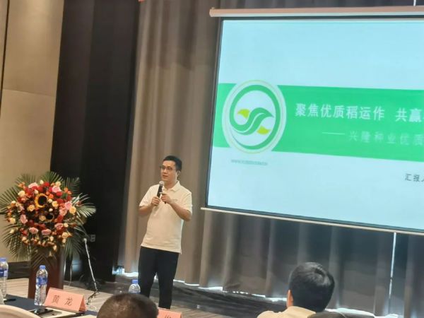 湖南興隆種業(yè)有限公司,長(zhǎng)沙稻谷種植與銷售,長(zhǎng)沙農(nóng)作物品種的選育,長(zhǎng)沙農(nóng)業(yè)病蟲害防治服務(wù)