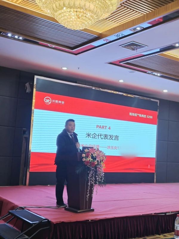 湖南興隆種業(yè)有限公司,長沙稻谷種植與銷售,長沙農(nóng)作物品種的選育,長沙農(nóng)業(yè)病蟲害防治服務(wù)
