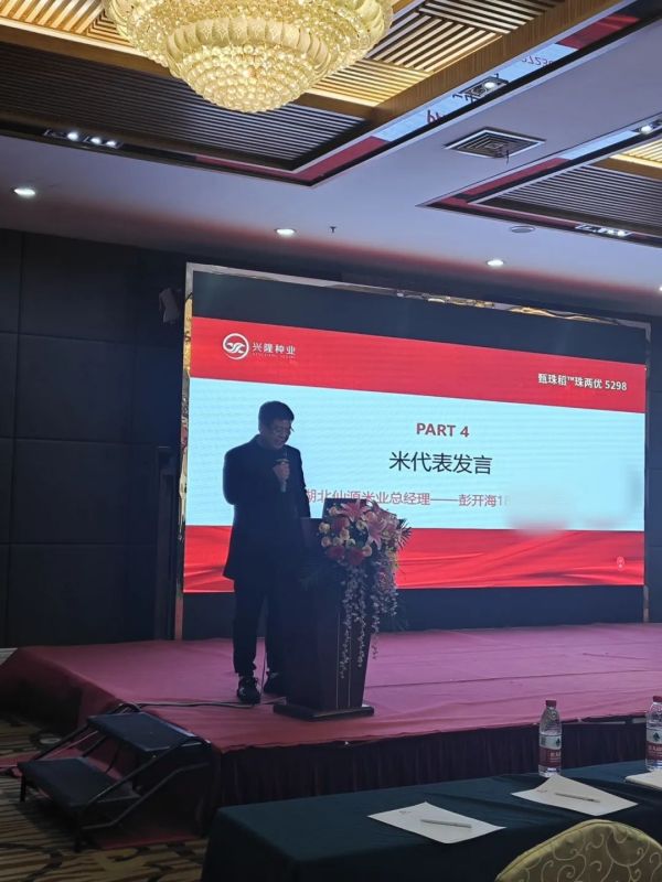 湖南興隆種業(yè)有限公司,長沙稻谷種植與銷售,長沙農(nóng)作物品種的選育,長沙農(nóng)業(yè)病蟲害防治服務(wù)