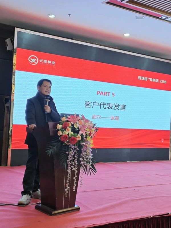 湖南興隆種業(yè)有限公司,長沙稻谷種植與銷售,長沙農(nóng)作物品種的選育,長沙農(nóng)業(yè)病蟲害防治服務(wù)