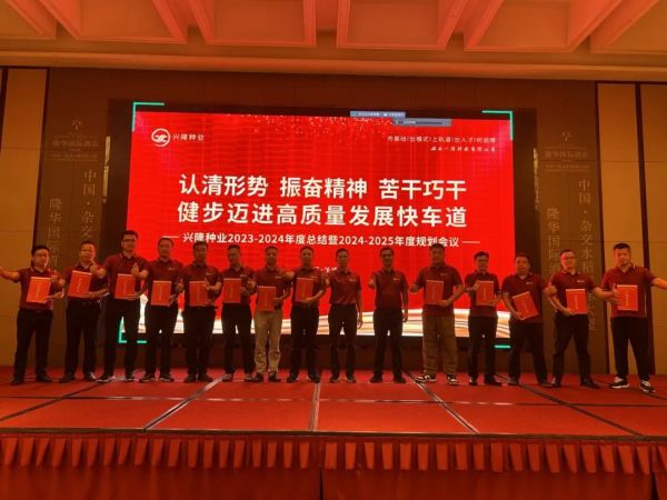 湖南興隆種業(yè)有限公司,長(zhǎng)沙稻谷種植與銷售,長(zhǎng)沙農(nóng)作物品種的選育,長(zhǎng)沙農(nóng)業(yè)病蟲(chóng)害防治服務(wù)
