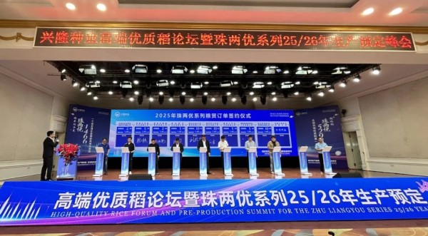 湖南興隆種業(yè)有限公司,長沙稻谷種植與銷售,長沙農(nóng)作物品種的選育,長沙農(nóng)業(yè)病蟲害防治服務(wù)