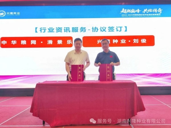 湖南興隆種業(yè)有限公司,長沙稻谷種植與銷售,長沙農(nóng)作物品種的選育,長沙農(nóng)業(yè)病蟲害防治服務(wù)