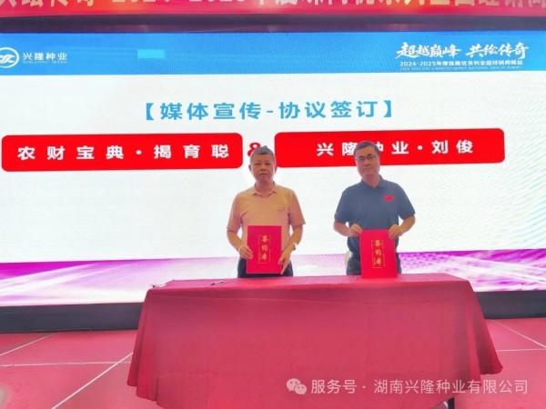湖南興隆種業(yè)有限公司,長沙稻谷種植與銷售,長沙農(nóng)作物品種的選育,長沙農(nóng)業(yè)病蟲害防治服務(wù)