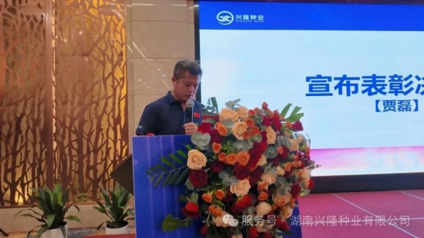 湖南興隆種業(yè)有限公司,長沙稻谷種植與銷售,長沙農(nóng)作物品種的選育,長沙農(nóng)業(yè)病蟲害防治服務(wù)
