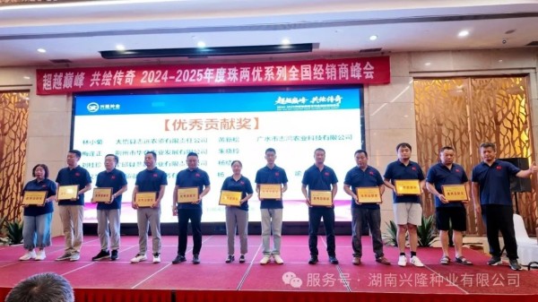 湖南興隆種業(yè)有限公司,長沙稻谷種植與銷售,長沙農(nóng)作物品種的選育,長沙農(nóng)業(yè)病蟲害防治服務(wù)