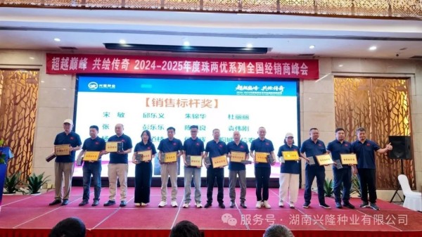 湖南興隆種業(yè)有限公司,長沙稻谷種植與銷售,長沙農(nóng)作物品種的選育,長沙農(nóng)業(yè)病蟲害防治服務(wù)