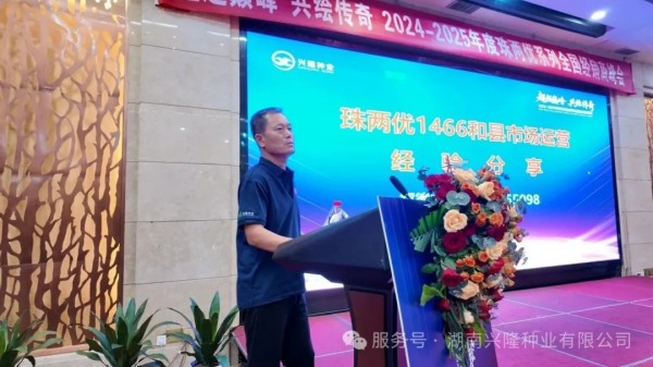 湖南興隆種業(yè)有限公司,長沙稻谷種植與銷售,長沙農(nóng)作物品種的選育,長沙農(nóng)業(yè)病蟲害防治服務(wù)