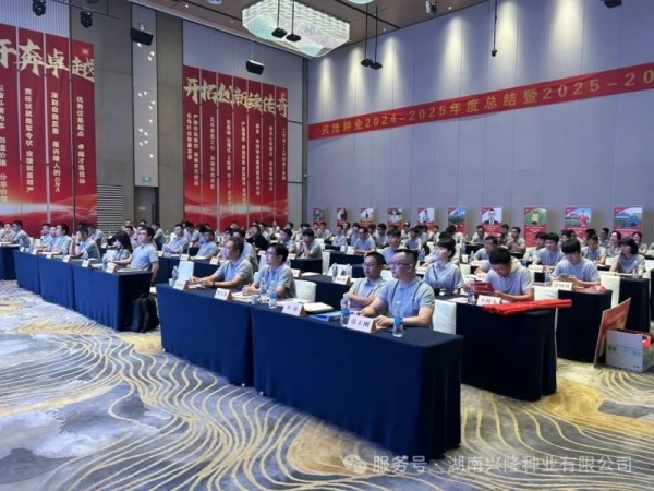 湖南興隆種業(yè)有限公司,長(zhǎng)沙稻谷種植與銷售,長(zhǎng)沙農(nóng)作物品種的選育,長(zhǎng)沙農(nóng)業(yè)病蟲害防治服務(wù)